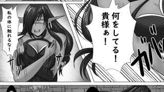 【エロ同人】魔王の側近の偉そうな女魔導士をハメ倒すのトップ画像