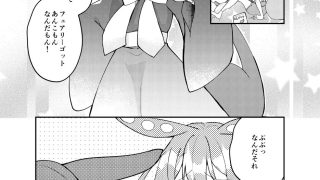 【エロ同人】ずんデレラのトップ画像