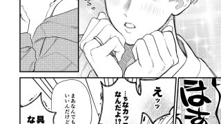 【エロ同人】ハートビート・メロウのトップ画像