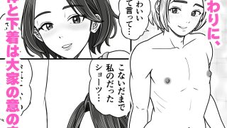 【エロ同人】家賃滞納301 〜妻は肉体も下着も大家に捧げ、夫はそれを覗きながら下着女装…のトップ画像