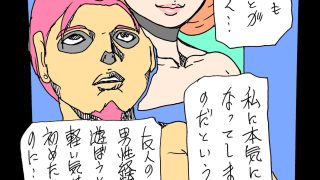 【エロ同人】夫の友人としていますのトップ画像