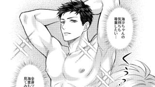 【エロ同人】【商業番外編】Which Do You Like？のトップ画像