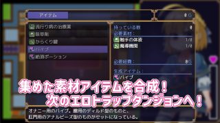 【エロ同人】薬師ポーティと秘密のポーション 〜エロトラップダンジョンで素材採集！？〜のトップ画像
