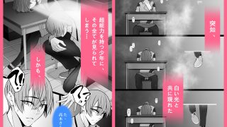 【エロ同人】純愛100％！でも3P？/超能力者の彼氏たち！？との恋×セックス物語のトップ画像