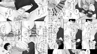 【エロ同人】絶倫後輩有賀くんのトップ画像