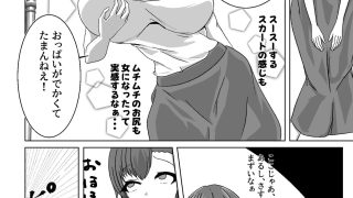 【エロ同人】俺のキレイな依りドコロのトップ画像