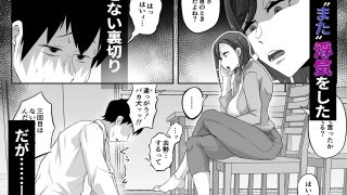 【エロ同人】姉御肌の人妻は裏切りの果てに寝取られるのトップ画像