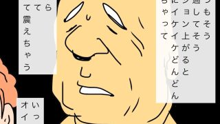 【エロ同人】孫娘と同い年の娘っ子とねんごろになっちゃって不安になってきちゃったよオイラのトップ画像