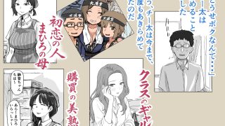 【エロ同人】IF:ご近所様に種まきできる世界線の話  〜昔なじみ同級生の場合〜のトップ画像