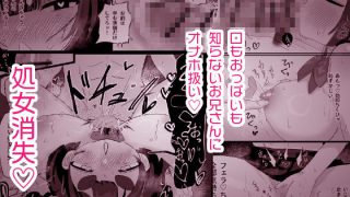 【エロ同人】お金払うのでセックスしませんか？のトップ画像