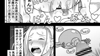 【エロ同人】18号NTR 中出しオンパレード12のトップ画像