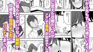 【エロ同人】【NTR】快楽堕ちー清楚系彼女の裏の顔のトップ画像