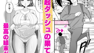 【エロ同人】ダウナーメイドが下の世話もしてくれるってのトップ画像