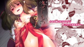 【エロ同人】落魄せしもののトップ画像