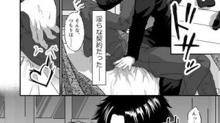 【エロ同人】御曹司様の仰せのままにのトップ画像