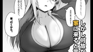 【エロ同人】ヤらせてやるって言ってんの！のトップ画像