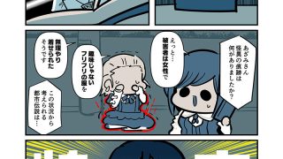 【エロ同人】特定しますたのトップ画像