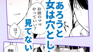 【エロ同人】友達のママとていただきます。のトップ画像