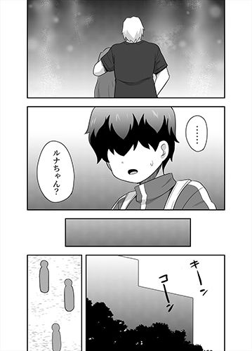 エロ同人読みタイナーのサムネイル画像