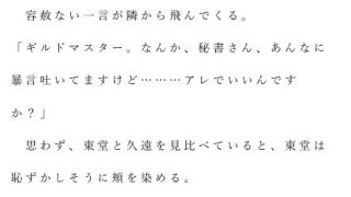【エロ同人】自宅がエロトラップダンジョン化したので配信始めました。第七話のトップ画像