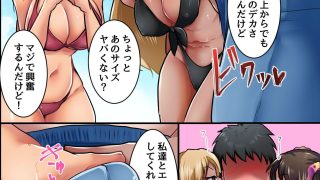 【エロ同人】ビッチだらけのハーレムビーチへようこそ！セックスし放題の水着パラダイスで爆…のトップ画像