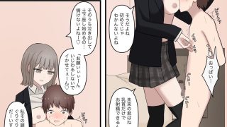 【エロ同人】ある日突然7年前の姿になった大好きな彼を精通させてマゾに堕とす話のトップ画像