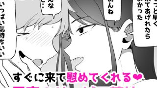 【エロ同人】巨乳デリヘル呼びまくってたらヤンデレ化したのトップ画像