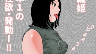 【エロ同人】織姫と彦星のトップ画像