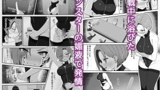 【エロ同人】ふたなり上官が乳首とアナルでイかされ倒す話のトップ画像