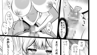 【エロ同人】愛が重過ぎる男の子総集編のトップ画像