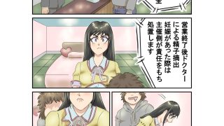 【エロ同人】SEX1GP（セックスワングランプリ）のトップ画像