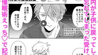 【エロ同人】開原博士の催●教室のトップ画像