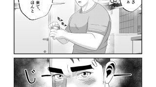 【エロ同人】クチュリポうさぎの野場くん「500円で×××してくれるってマジ！？」のトップ画像