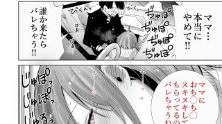 【エロ同人】義母のオモチャにされたボク2のトップ画像