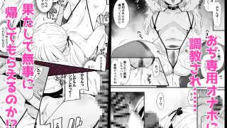 【エロ同人】悪辣パパ活女子粛清矯正絶頂地獄のトップ画像