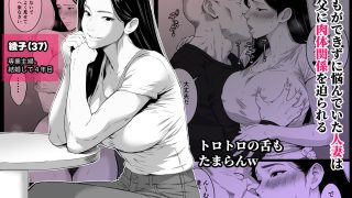 【エロ同人】お義父さん・・・中出しだけはやめてください  〜妻が義父にねっとり寝取られ…のトップ画像