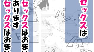 【エロ同人】ねぇ雪だるまにお〇っこをかけて溶かす所見ててよ！！のトップ画像