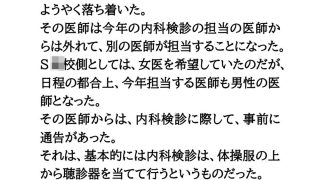 【エロ同人】女子生徒たちを守るため。内科検診会場にカメラを設置のトップ画像