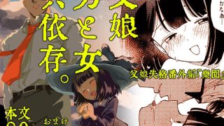 【エロ同人】楽園のトップ画像