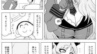 【エロ同人】NKウルトラ催●返し！のトップ画像