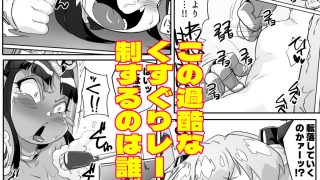 【エロ同人】悶絶くすぐらんぷりのトップ画像