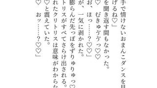 【エロ同人】完璧騎士様の浮気相手が私だと判明したので別れようとしたら「別れるくらいなら…のトップ画像