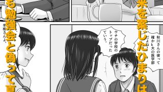 【エロ同人】大人へのエチュード〜春〜のトップ画像