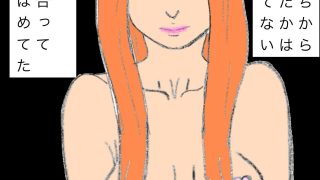 【エロ同人】嫁のマーコより気持ちいい嫁姉のマーコを楽しんでるのトップ画像