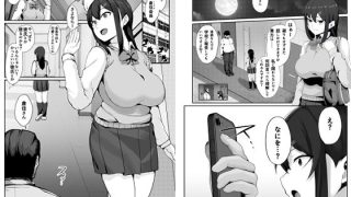 【エロ同人】催隣JK -倉住真奈美の場合-のトップ画像