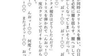 【エロ同人】身代わり婚なので逃げようとしたら、子宮とデカクリに淫紋付与されて開発調教さ…のトップ画像
