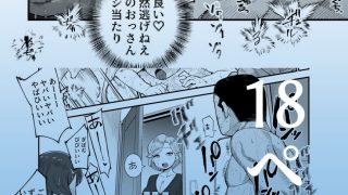 【エロ同人】世界引っ越しセンターへようこそ  女の子に逆ナンパされるのが当たり前の世界…のトップ画像