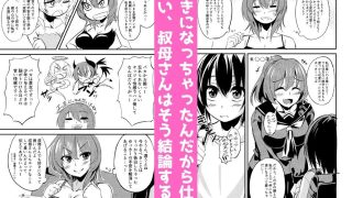 【エロ同人】オトナにしてあげるっ！！のトップ画像