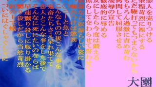 【エロ同人】恋人を鬼畜に売る  待つのは地獄のトップ画像