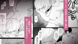【エロ同人】いつもクールな幼馴染の嫉妬×執着×溺愛セックスのトップ画像